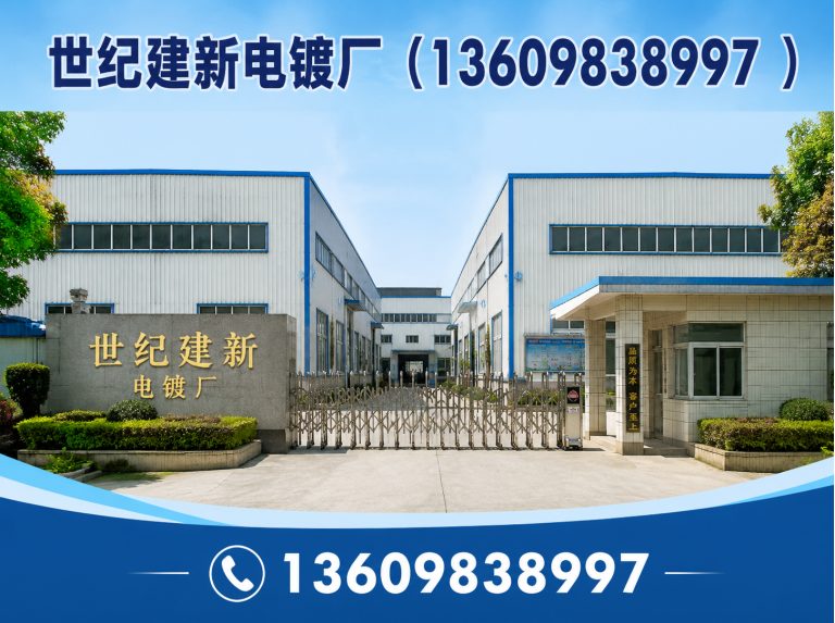 沈阳世纪建新电镀厂展示图